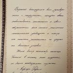 Выражаю благодарность всем руководителям и сотрудникам, которые ответственным отношением к своим обязанностям это место заключения максимально приблизили к тому, что помогает заключенным не страдать от внешних условий. Желаю всему коллективу помощи Божией в течении очень непростого. но весьма важного служения + Патриарх Кирилл Пасха Христова 8.04.2018